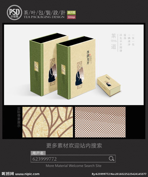 綠茶包裝設(shè)計(jì)平面圖 藝術(shù)與商業(yè)的視覺融合