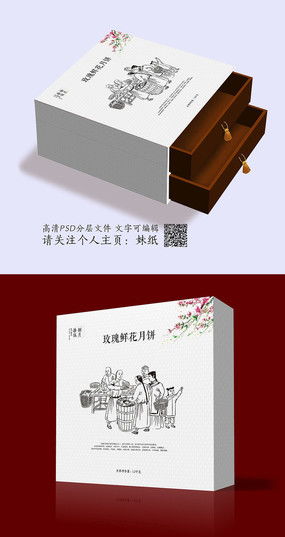 傳統(tǒng)韻味的視覺呈現(xiàn) 探尋紅動(dòng)中國(guó)的高檔包裝設(shè)計(jì)之美