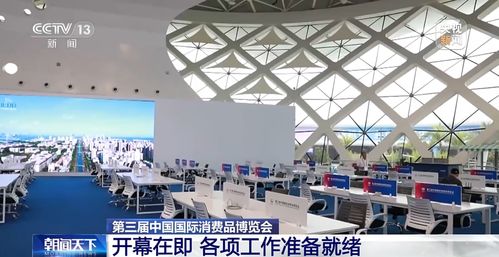 第三屆消博會蓄勢待發(fā)，超4000件精品與民辦職培機構同臺亮相