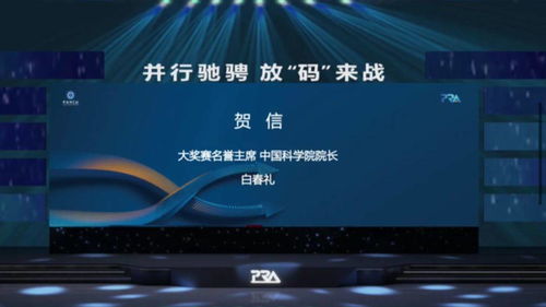 首屆中國科學院先導(dǎo)杯并行計算應(yīng)用大獎賽啟幕，引領(lǐng)計算機技術(shù)開發(fā)新浪潮